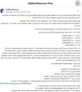 חוקי המשחק: מידות ומשקלים שחובה להכיר
