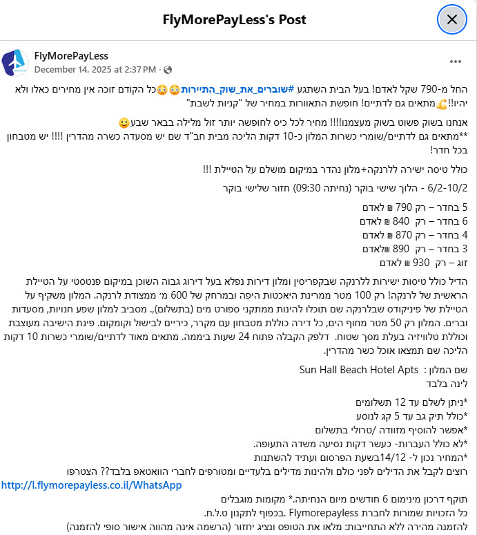 חוקי המשחק: מידות ומשקלים שחובה להכיר